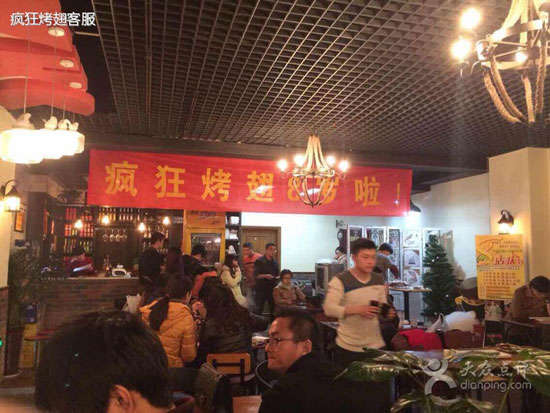 阜宁烤鸡翅