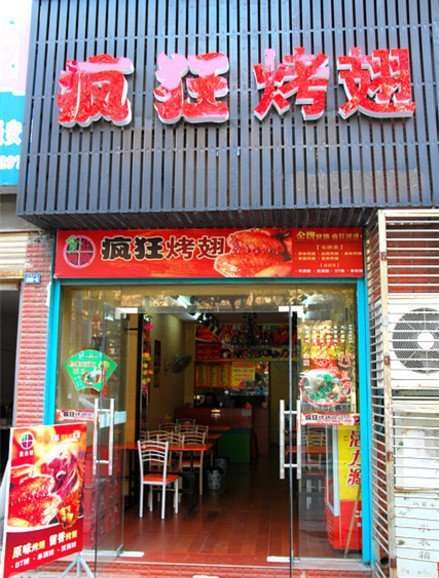 阜宁串烤