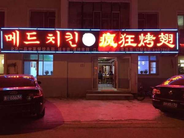 阜宁锡纸烤鸡翅